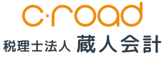税理士法人 蔵人会計